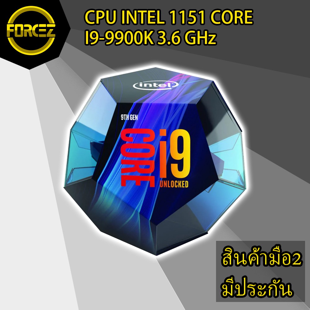 🔥 ส่งเร็ว 🔥 CPU INTEL 1151 CORE I9 9900K 3.6 GHz (WITHOUT CPU COOLER)
