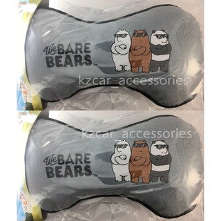 (1คู่) หมอนรองคอในรถ We Bare Bears ลิขสิทธิ์แท้