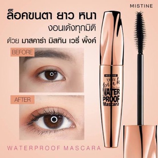 มิสทิน เวรี่ พิ้งค์ ไฟเบอร์ ลาส วอเตอร์ พรูฟ  มาสคาร่า MISTINE VERY PINK FIBER LASH WATER PROOF MASCARA 6 G.