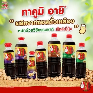 ทาคูมิ อายิ ซอสปรุงรส ขนาด 500มล. มี 3 รสชาติ [โชยุญี่ปุ่น ซอสเทริยากิ ซอสผัด] (Takumi Aji)