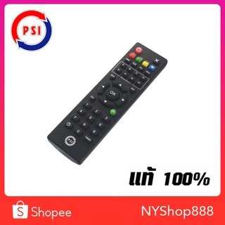 PSI REMOTE รีโมท PSI (ใช้กับกล่องดาวเทียม PSI ได้ทุกรุ่น) 4.8