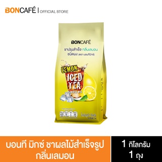 Boncafe - Bontea Mix บอนที มิกซ์ กลิ่นเลมอน ชาผลไม้ ชาผลไม้สำเร็จรูป ชามะนาว  | 1 kg (ถุงฟอยล์)