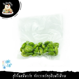 100G/PACK สะตอแกะ คละขนาด PEELED STINK BEAN MIXED SIZE (F)