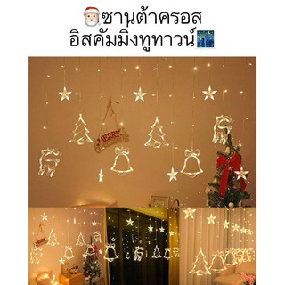 ไฟราวคริสมาส ประดับประดา ✨🌟💫🎄🎅🏻🦌น่ารักอีกแล้ว สินค้าพร้อมส่งนะคะ แต่งห้องต้องมี‼️