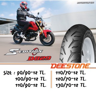 Deestone รุ่น D-829 ยางมอเตอร์ไซด์-สกู๊ตเตอร์ ขอบ 12" คละไซส์ (ราคาต่อเส้น)