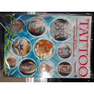 หนังสือลสยสัก TATTOO เล่มพิเศษ 8