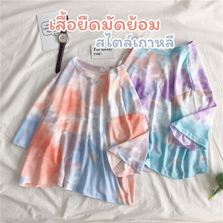 เสื้อยืด เสื้อครอป สีมัดย้อมสไตล์น่ารัก