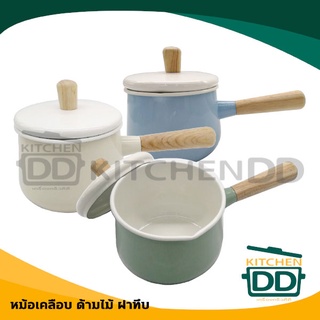 ***โปรดอ่าน*** หม้อเคลือบ หม้อเคลือบด้ามไม้ฝาทึบ 15.5x28.5x13 ซม. ความจุ 1.5 ลิตร เขียว/ครีม/ฟ้า - 1 ใบ โปรดเลือก