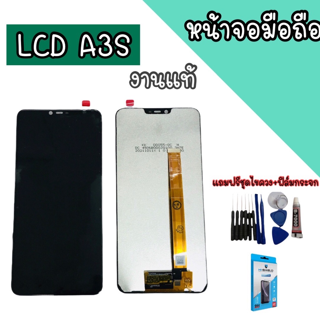 หน้าจอ A3s งานแท้ LCD  A3S/RealmeC1/Realme2 จอA3s จอ A3เอส หน้าจอ เรียวมีC1/เรียวมี2 /เอ3s หน้าจอ+ทั
