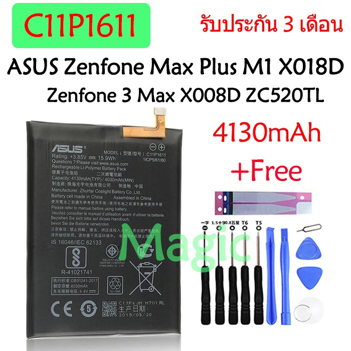 แบตเตอรี่ ASUS Zenfone Max Plus M1 / Zenfone 3 Max C11P1611 4130mAh รับประกัน 3 เดือน