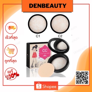 Odbo cc clean tender powder โอดีบีโอ ซีซี เคลียร์ เท็นเดอร์ พาวเดอร์ 15g.