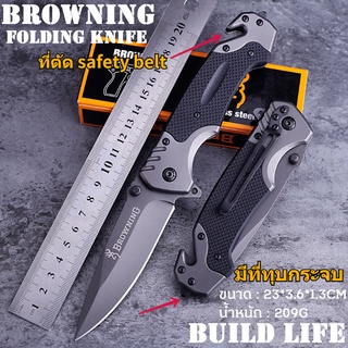 มีดพับพกพาสวย มีดเดินป่า Browning Folding Knife รุ่นFA18 ยาว23CM 440C