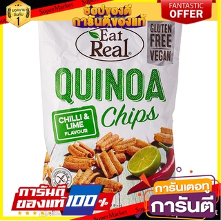 🌈เกรดA🌈 Eat Real Quinoa Chips Chilli Lime 80g. ขนมนำเข้า 🛺💨