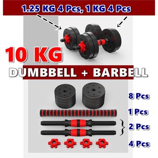 ดัมเบล 10 KG ชุดดัมเบลพร้อมบาร์เบลครบเซ็ท ปรับน้ำหนักได้ตามต้องการ Dumbbell + Barbell ออกกำลังกาย