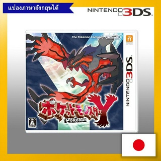 Pokemon Y - 3DS【Direct from Japan】(Made in Japan)