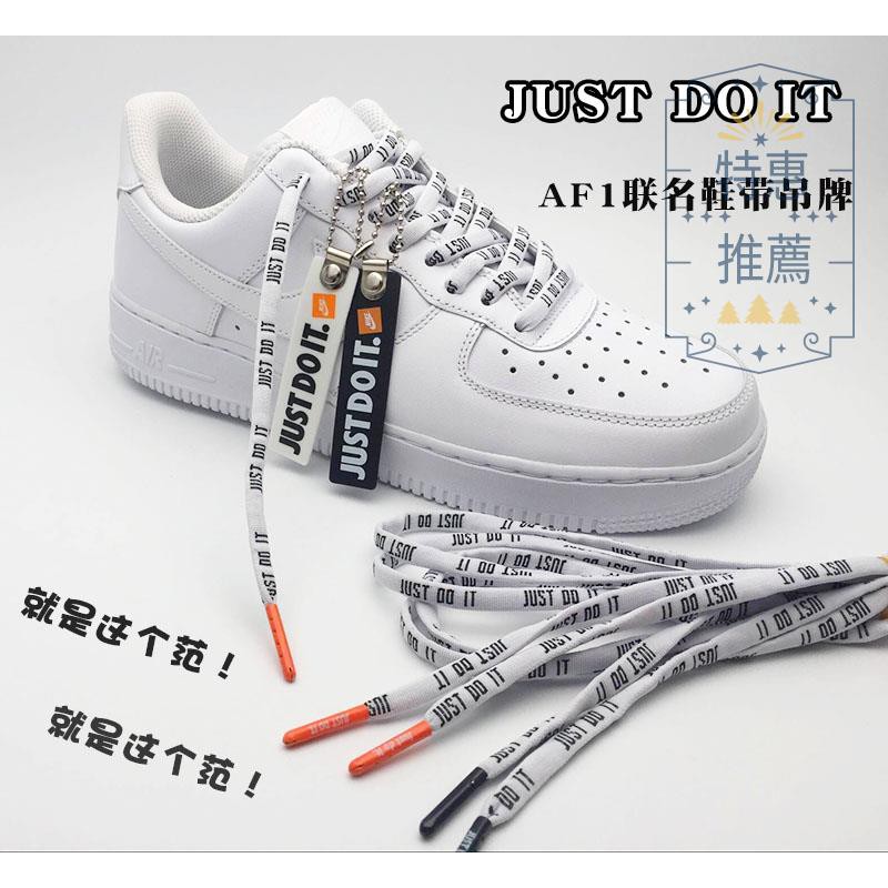 af just do it