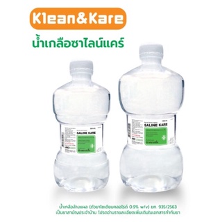 KLEAN&amp;KARE Klean &amp; Kare K&amp;K Normal Saline Solution คลีนแอนด์แคร์ น้ำเกลือ ขวด ดัมเบลล์ 500 mL 05904 / 1000 mL 11203