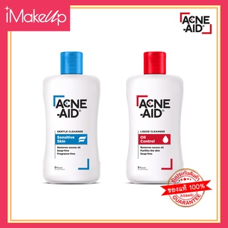 Acne-Aid Cleanser 100ml. เจลล้างหน้า ช่วยจัดการปัญหาสิว แพ็คเกจใหม่ #ของแท้