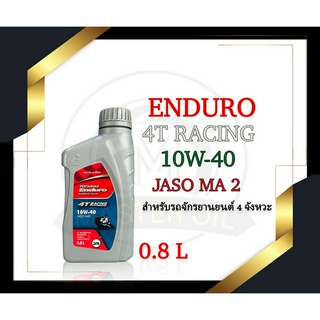 น้ำมันเครื่อง Enduro 4T Racing 10w-40 0.8L