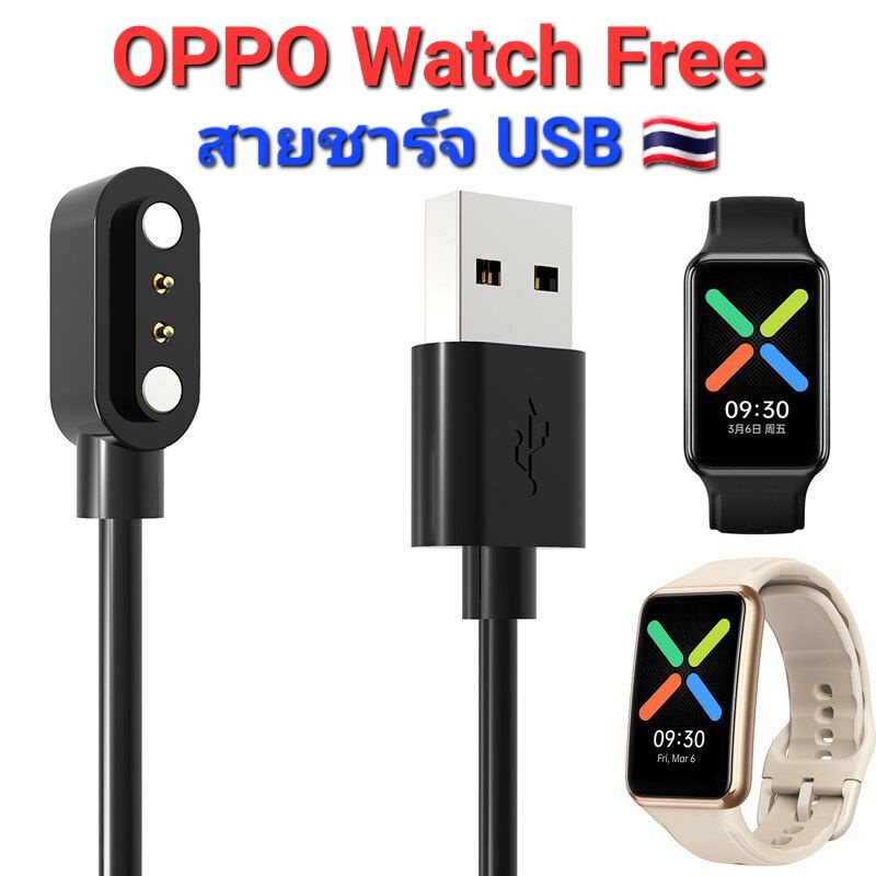 🇹🇭สายชาร์จ OPPO Watch Free / Ticwatch GTH  USB ❗ส่งไว ราคาถูก❗