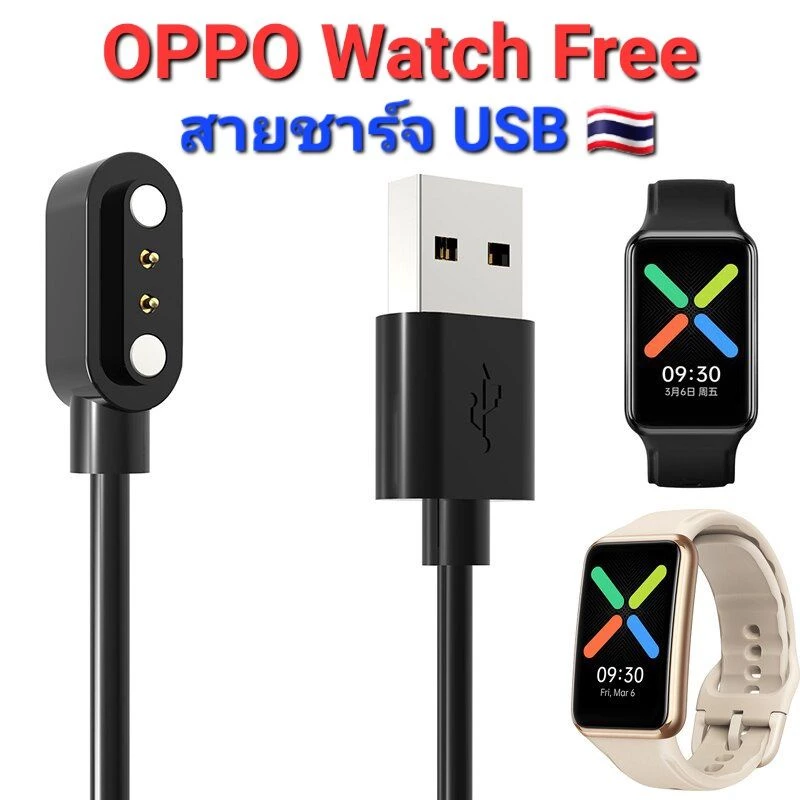🇹🇭สายชาร์จ OPPO Watch Free / Ticwatch GTH USB จากไทย❗ส่งไว ราคาถูก❗