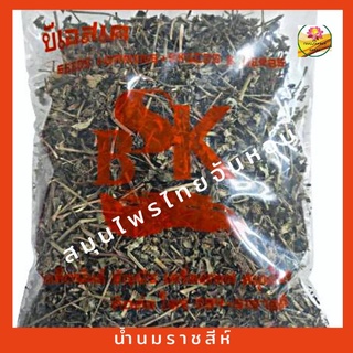 น้ำนมราชสีห์  ขนาด 1000 กรัม