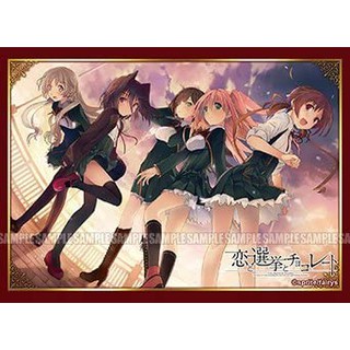 Bushiroad Sleeve Collection Extra Vol.244 Koi to Senkyo to Chocolate - สลีฟ, สลีฟการ์ด, ซองการ์ด