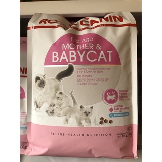 Royal canin mother &amp; baby cat (2kg.)