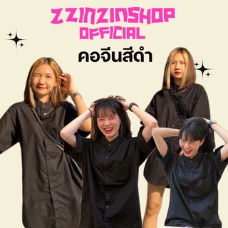 เสื้อคอจีนสีดำเนื้อผ้าหนา 🖤💫สินค้าคุณภาพ(zzinzinshop)