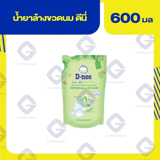 ดีนี่ น้ำยาล้างขวดนมเด็ก ออร์แกนิค อโลเวร่า 600มล.8851989060194