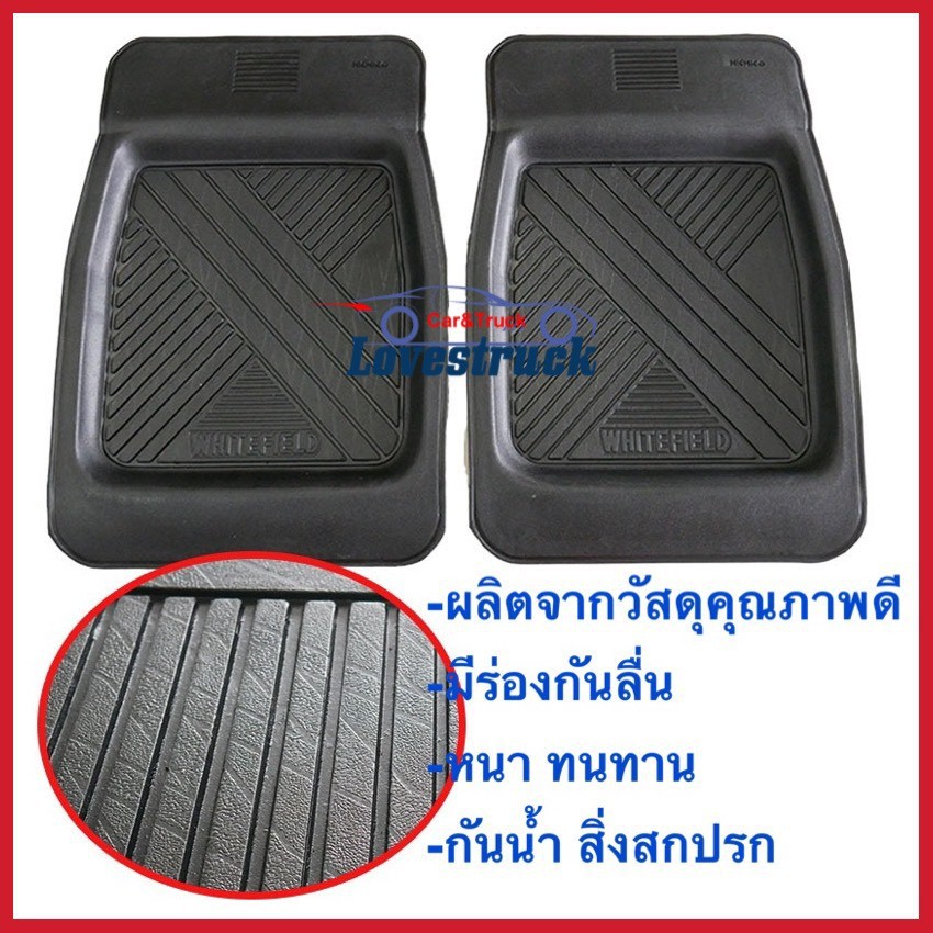ยางปูพื้นรถยนต์ ถาดยาง ใส่รถกระบะแค็ป กระบะ 4 ประตู รถเก๋ง ใส่ได้ทุกรุ่นทุกยี่ห้อ - รูปที่ 7