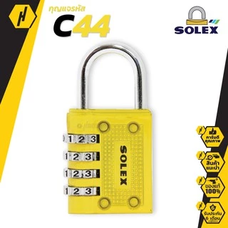 SOLEX C44 COMBINATION LOCK กุญแจ รหัส 4 รหัส C44 ล็อค กระเป๋า กระเป๋าเดินทาง ตู้ล็อคเกอร์ ตู้จดหมาย