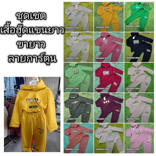 คุ้มมากแม่ ชุดเซต เสื้อฮู๊ดกันหนาว+เกงขายาว