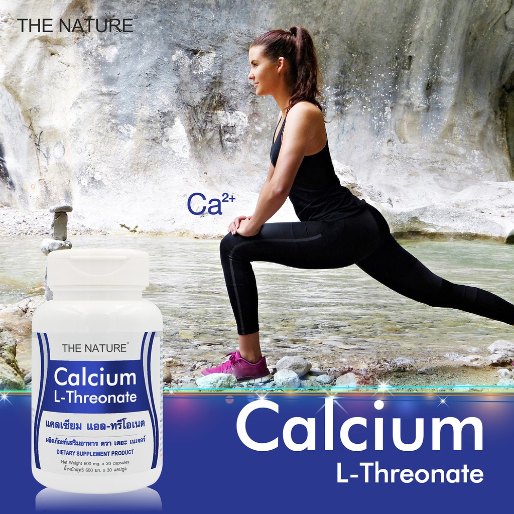 กระดูกแตก กระดูกหัก x 1 ขวด บำรุงกระดูก แคลเซียม แอล-ทรีโอเนต เดอะ เนเจอร์ Calcium L-Threonate THE N