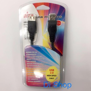 ﻿Di Shop USB 2.0 Cable Extention M/F 1.8M