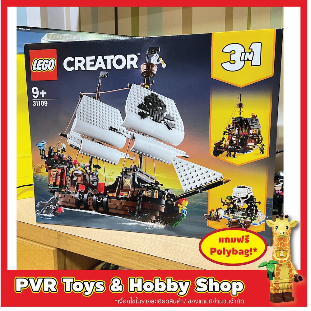 Lego 31109 Creator 3 in 1 Pirate Ship เลโก้ เรือโจรสลัด ของแท้ พร้อมจัดส่ง