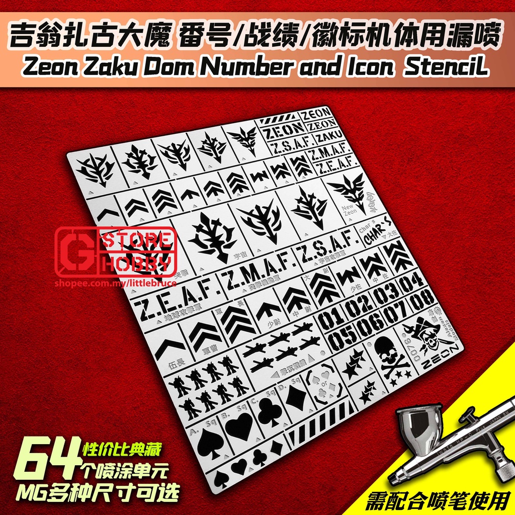 Alexen ZAKU Airbrush Template AJ0076