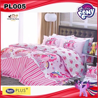 🔥Flash🔥 Satin Plus ผ้าปู+ผ้านวม PL005 โพนี่ PONY ผ้าปูเตียง ซาติน ลิขสิทธิ์แท้ Bed Set PL ชุดเครื่องนอน