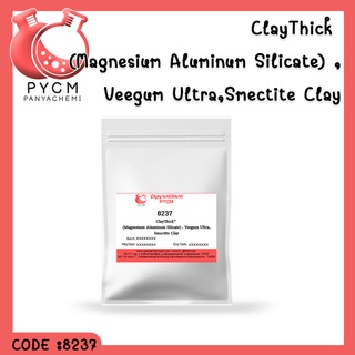 🌈8237 ClayThick™ (Magnesium Aluminum Silicate) , Veegum Ultra,Smectite Clay 500g