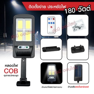 ไฟถนน ไฟโซล่าเซลล์ Solar Light 460W 420W 180W โคมไฟโซล่าเซล โคมไฟ PAE-5460 PAE5180 PAE8460 PAE5420 ไฟพลังงานแสงอาทิตย์