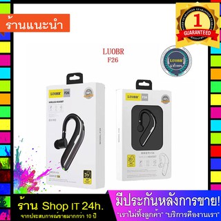 LUOBR F26  หูฟัง LUOBR รุ่น F26 หูฟังไร้สาย หูฟังบลูทูธ ฟังเพลงได้นานสูงสุด 12 ชม.