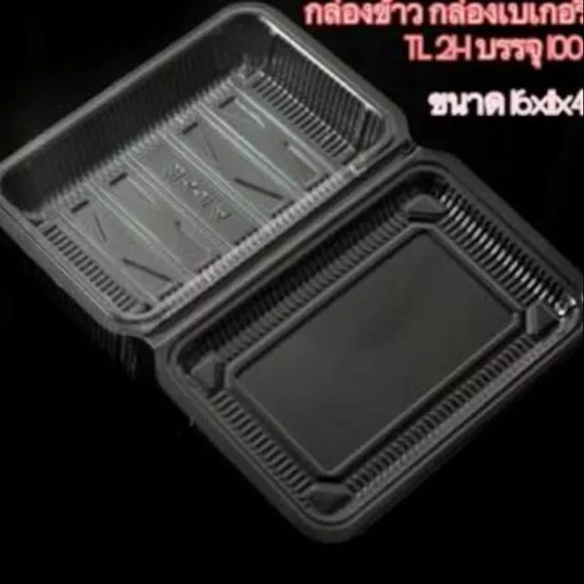 กล่องพลาสติกใส เบอร์2H วัสดุOPSไม่เป็นไอน้ำ ใส่อาหารได้ตามต้องการ แพคละ100ใบ