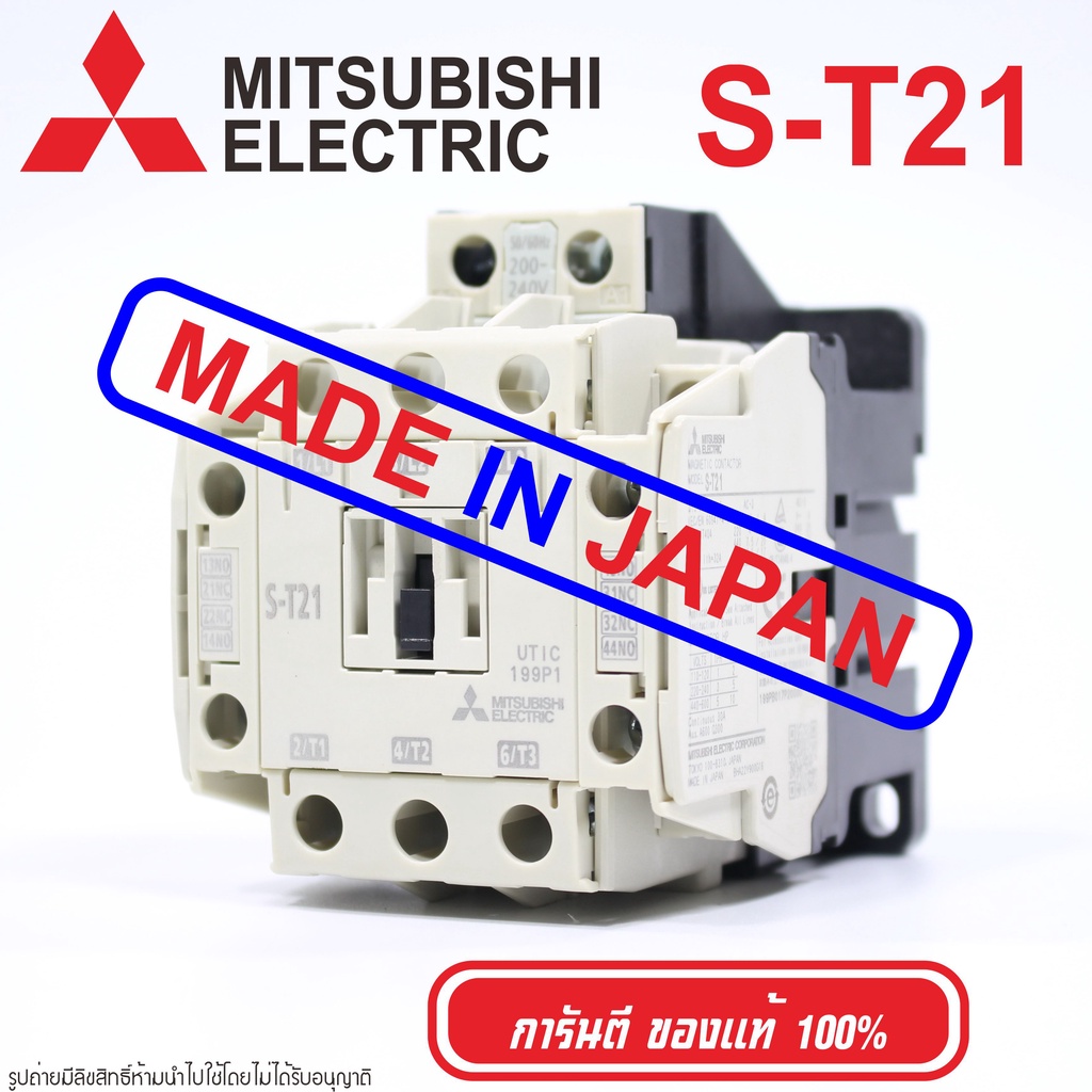 S-T21 MITSUBISHI S-T21 MAGNETIC S-T21 CONTACTORS S-T21 แมกเนติกคอนแทกเตอร์ S-T21 MITSUBISHI S-T21 แม