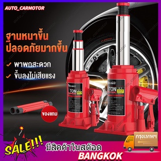 แม่แรงกระปุก แม่แรงยกรถ Hydraulic Jack 5 ตัน  5T Hydraulic jack  แจ็คแนวตั้งสำหรับรถยนต์แบบมือหมุน