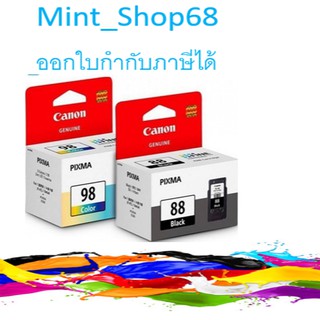 Canon PG-88 +CL-98  สีดำ และ สี ของแท้ อย่างล่ะ 1 ตลับ