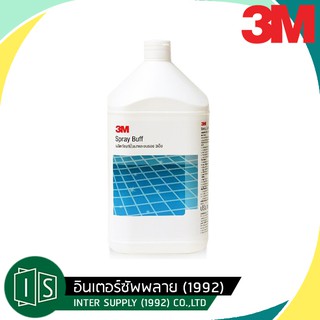 น้ำยาปั่นเงาพื้น 3M 3เอ็ม ผลิตภัณฑ์ปั่นเงาและลบรอย ขนาด 3.8 ลิตร 3M Spray Buff 3.8L