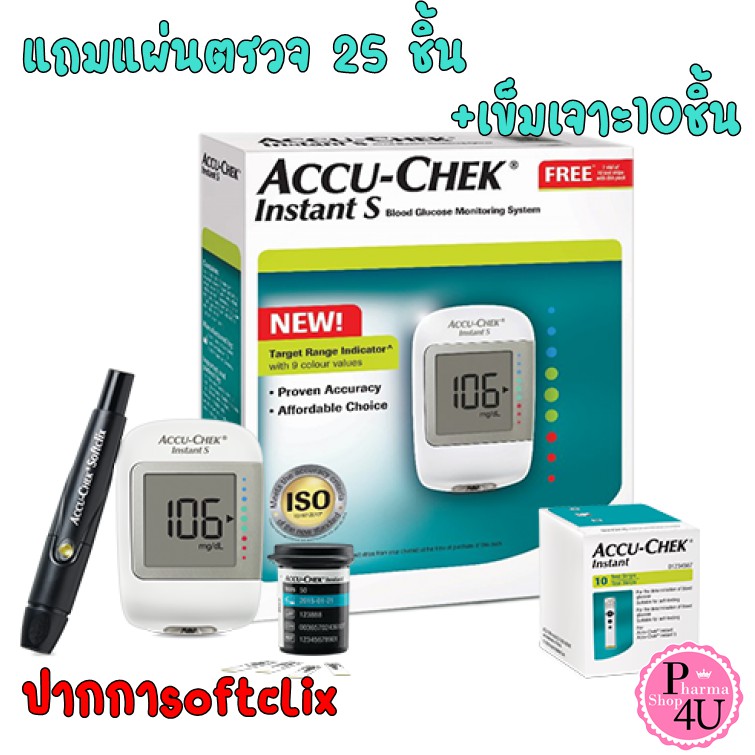 SET 2ชิ้น Accu-chek instant เครื่องตรวจน้ำตาล พร้อมปากกา Softtclix แอคคิวเช็ค  #8005