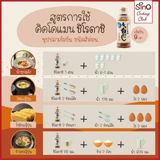 Kikkoman Hon Tsuyu Kaori Sirodashi คิคโคแมน ฮอน สึยุ คาโอริ ชิโรดาชิ (น้ำซุปดาชิเข้มข้น ชนิดสีอ่อน) 500 มล.