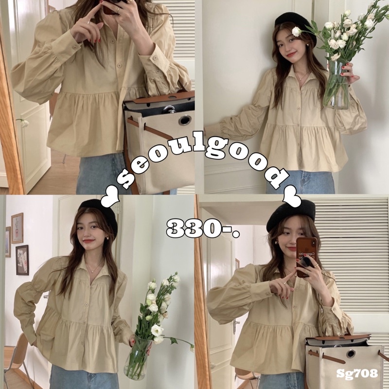 seoulgood~ 🥑Layer brown 🥑 #sg708