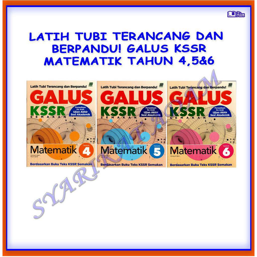 [ADM] TRAINING TUBI พร้อมดีไซน์และ PRACTICE OF MATHEMATICS สําหรับ YEARS 4, 5 & 6